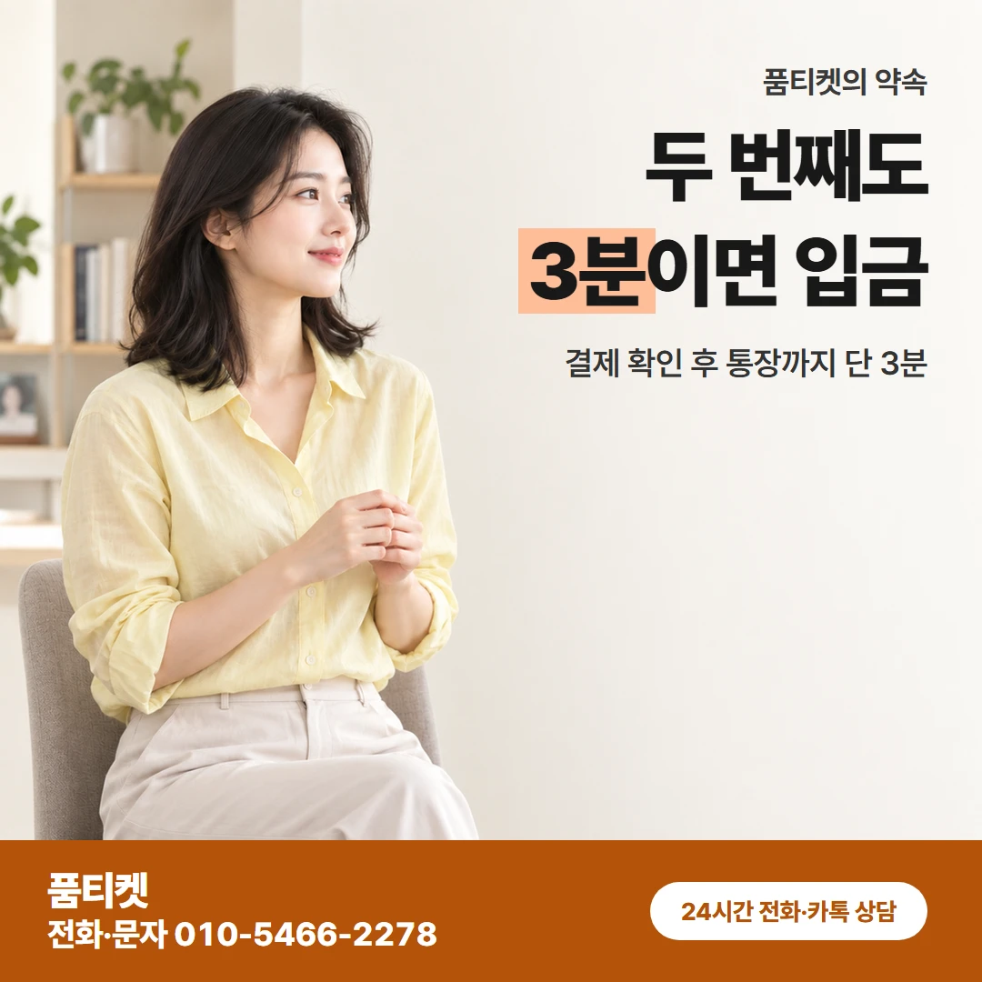 sk이용료현금화 재이용