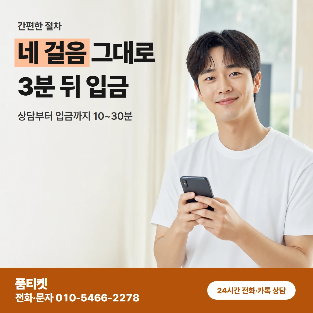 sk이용료현금화 순서복습