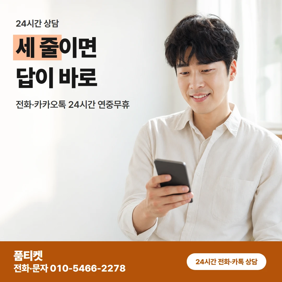 sk이용료현금화 상담문장
