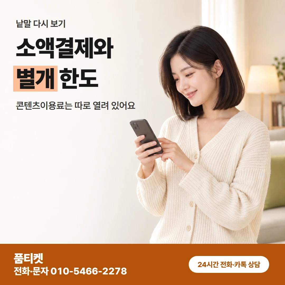 sk이용료현금화 낱말복습
