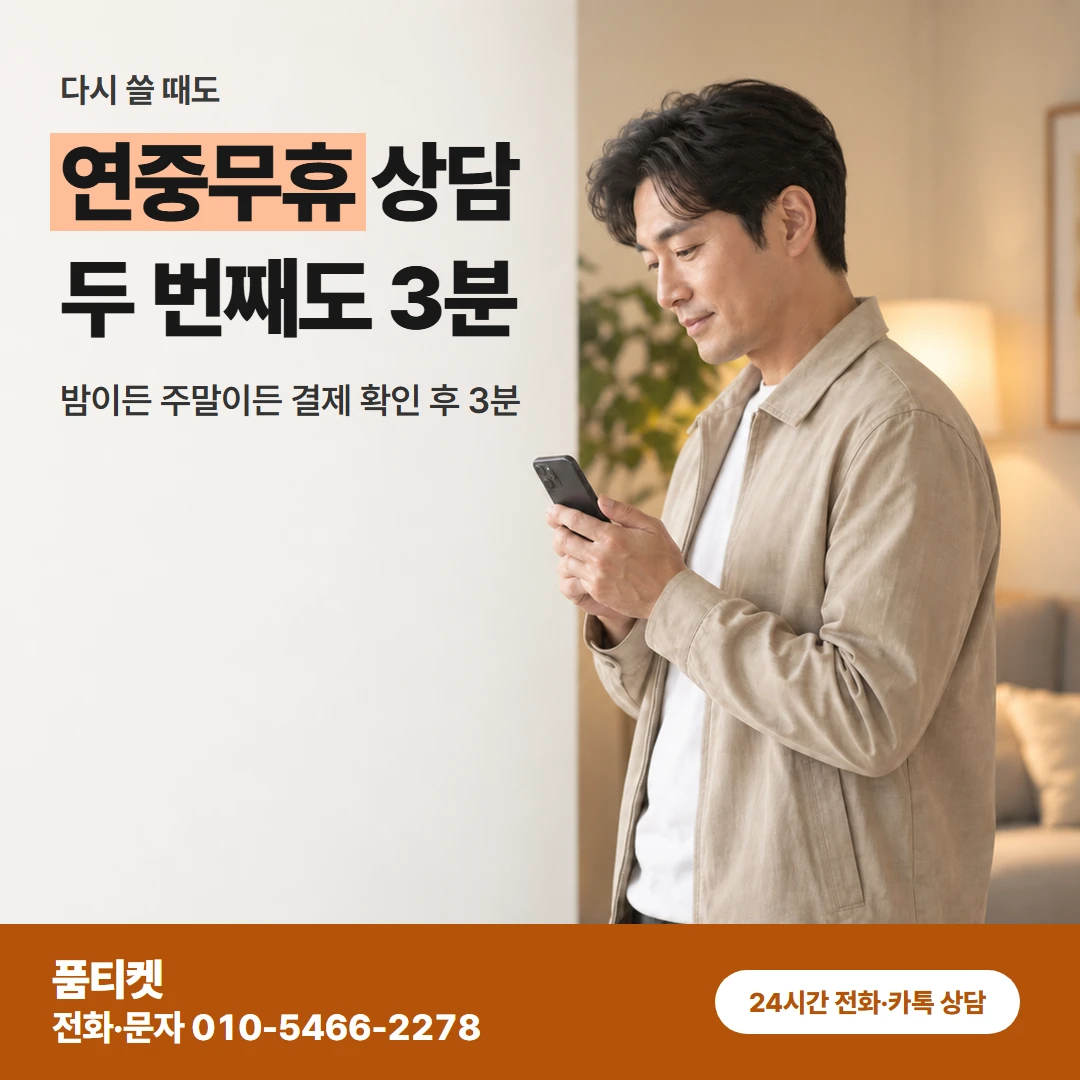 sk이용료현금화 재이용유의